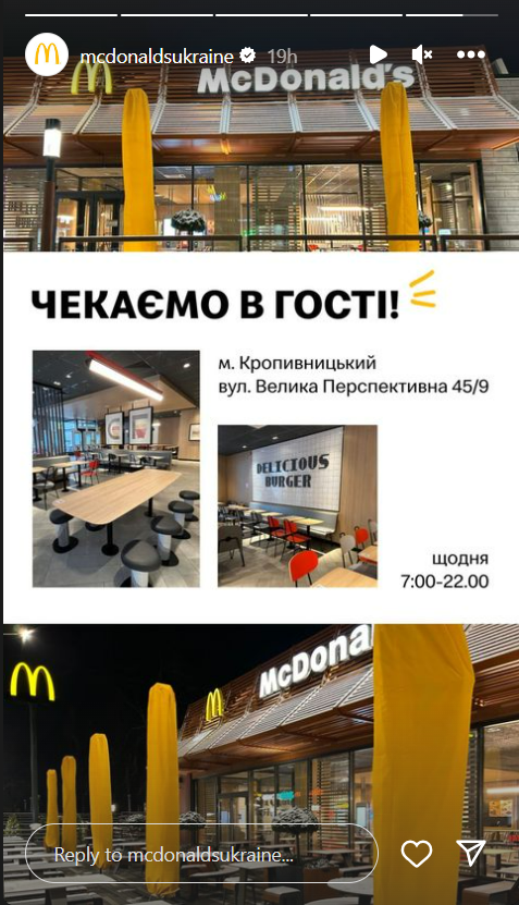 У Кропивницькому відкрили перший незвичайний МакДональдз: що в ньому особливого (фото)